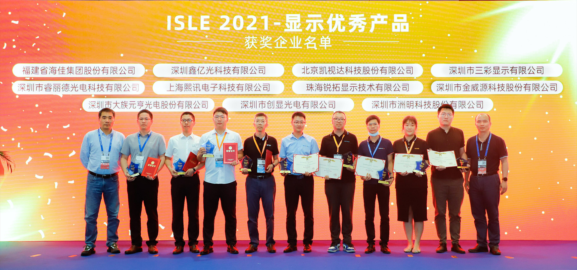 好彩客 Kommander F2 多媒体服务器荣获“ISLE 2021 显示优良产品奖”