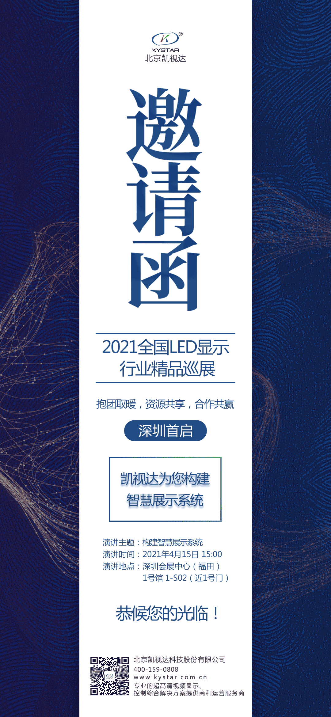 好彩客-钻营健康,你我一路成长