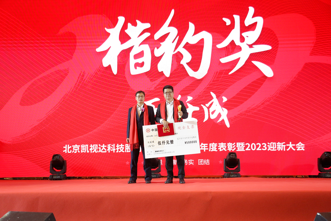 20230301110426 好彩客-钻营健康,你我一路成长