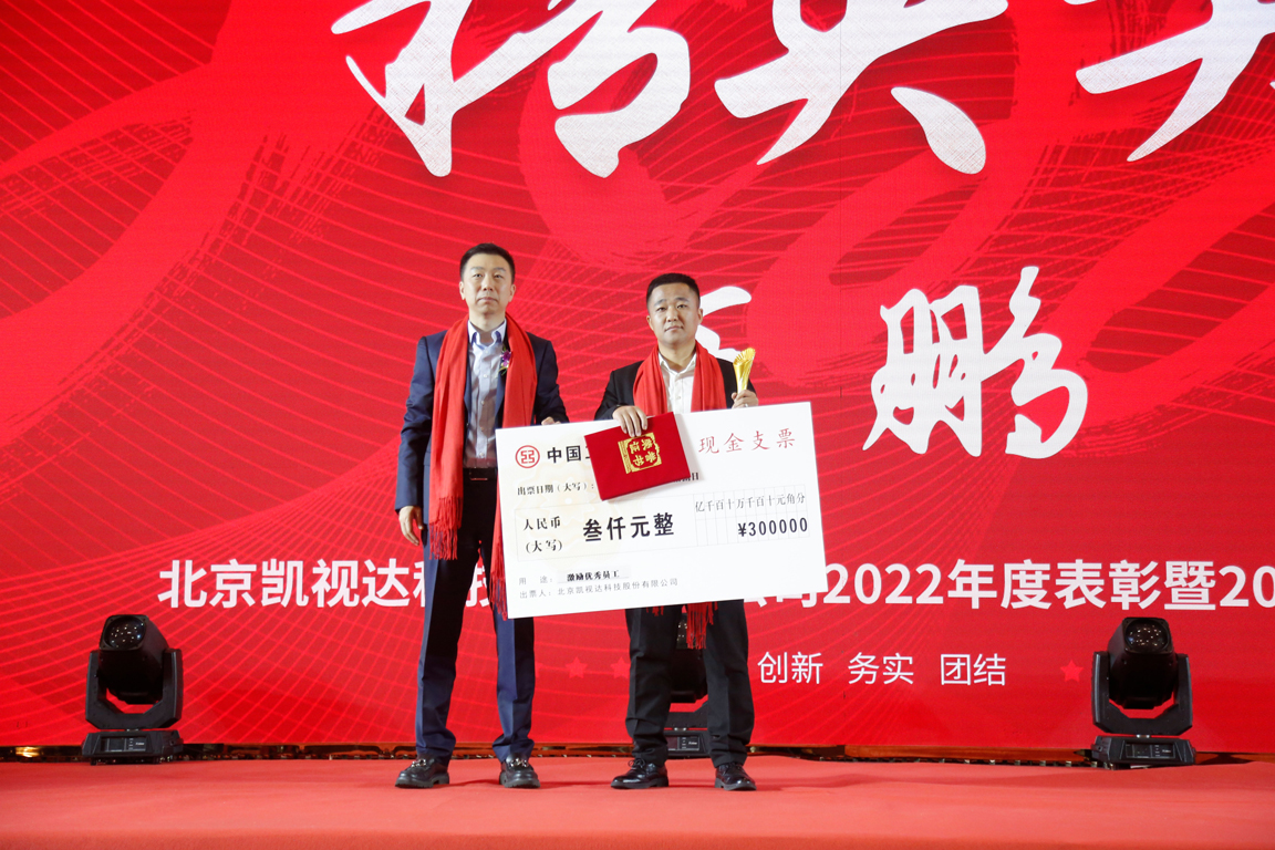 20230301111804 好彩客-钻营健康,你我一路成长