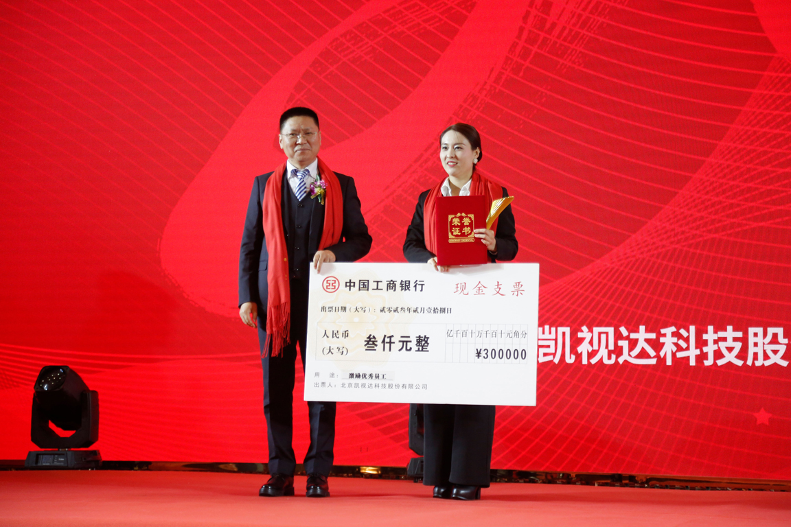 20230301111846 好彩客-钻营健康,你我一路成长