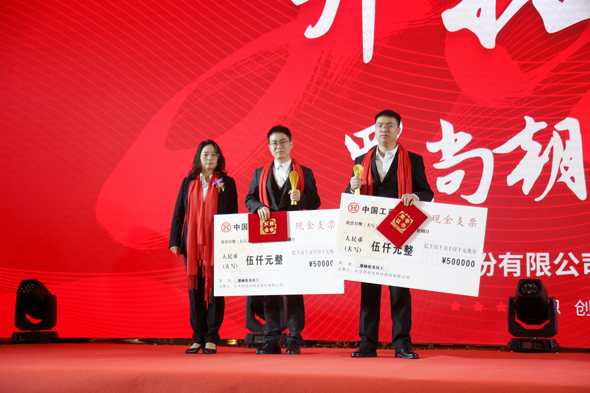 20230301111917 好彩客-钻营健康,你我一路成长