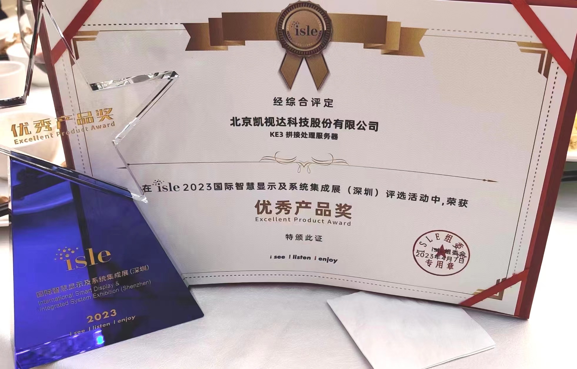 20230515113854 好彩客-钻营健康,你我一路成长