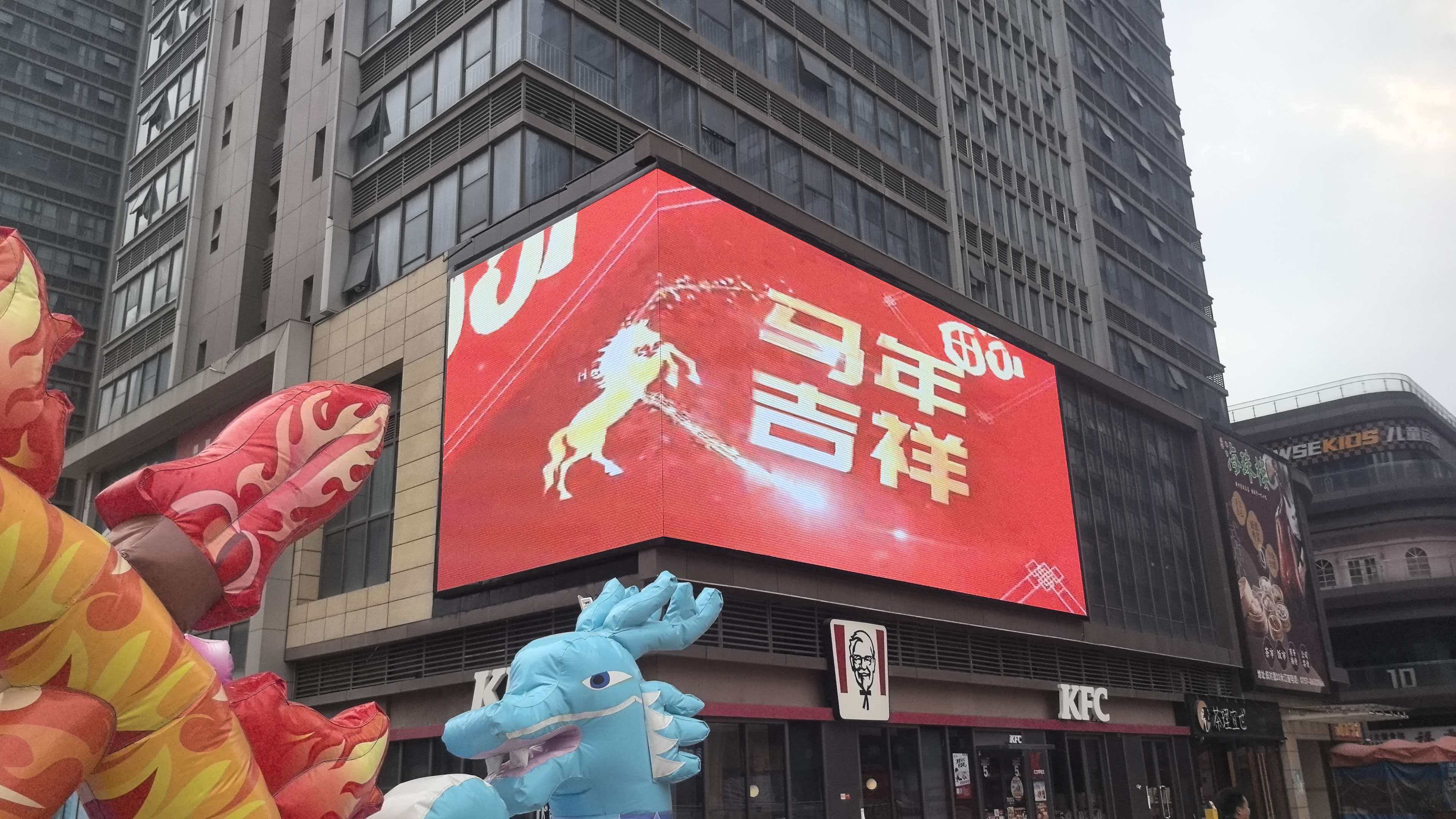 拉萨京华广场户表直角 P4 LED 地标告白屏节造系统项目