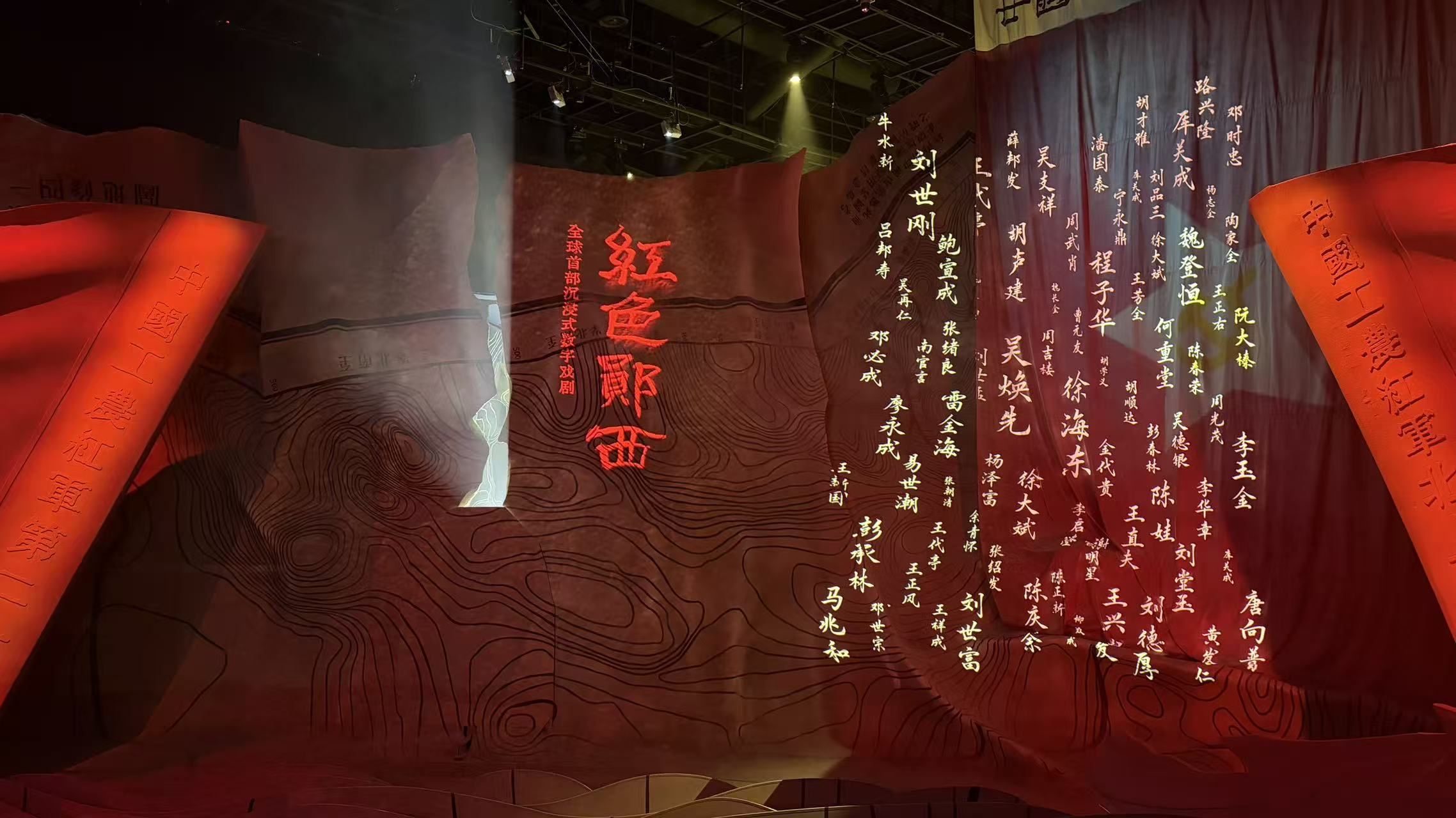 全球首部沉浸式数字戏剧《红色郧西》｜Kommander 致敬先烈，赓续红色血脉！